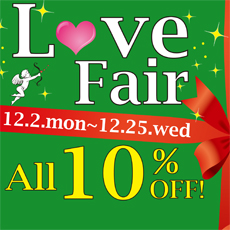 Love Fair 開催中!!