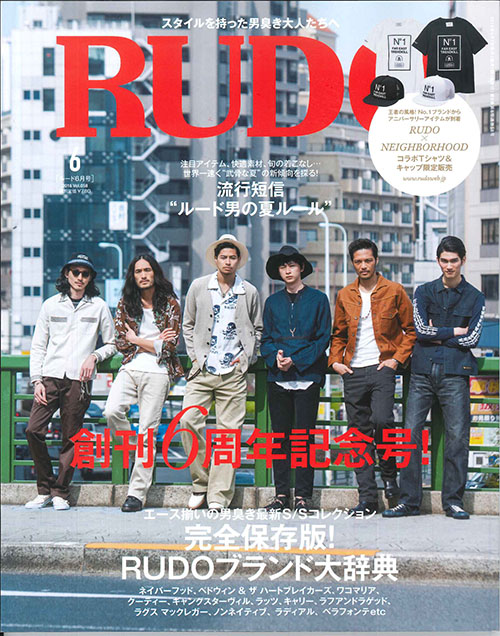 RUDO 4/23発売6月号に掲載されています