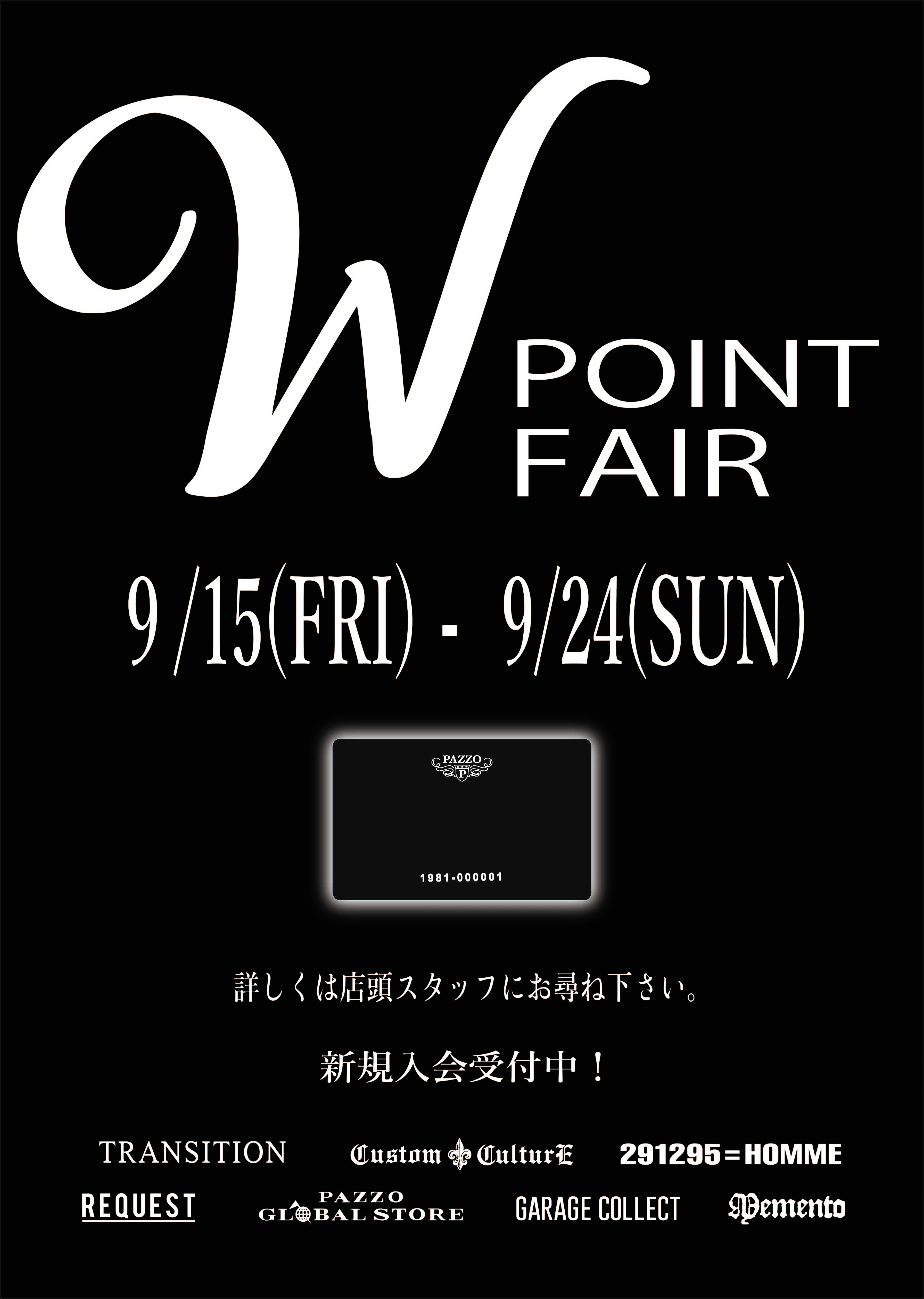 【W POINT FAIR　9/15（fri）〜9/24（sun）】